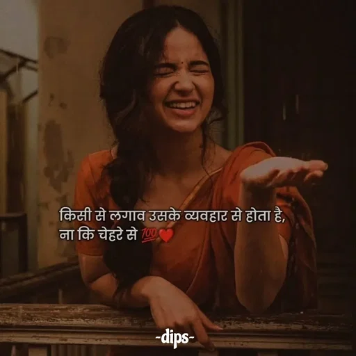 Quote by Dips_Ouote -  - Made using Quotes Creator App, Post Maker App