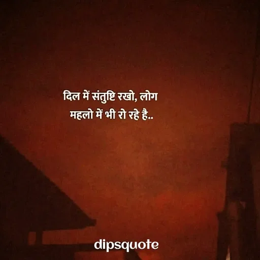 Quote by Dips_Ouote -  - Made using Quotes Creator App, Post Maker App