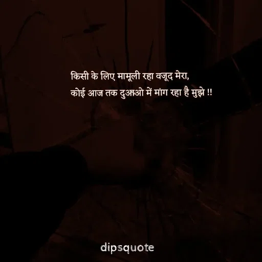 Quote by Dips_Ouote -  - Made using Quotes Creator App, Post Maker App