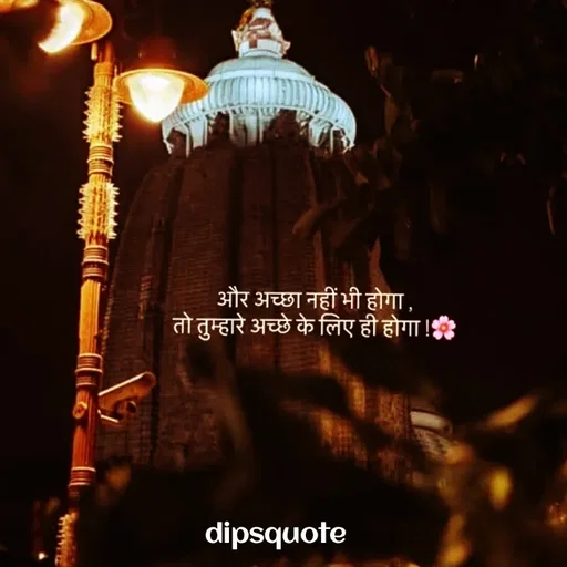 Quote by Dips_Ouote -  - Made using Quotes Creator App, Post Maker App