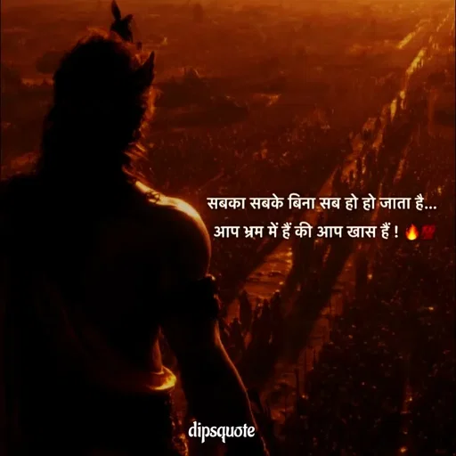 Quote by Dips_Ouote -  - Made using Quotes Creator App, Post Maker App