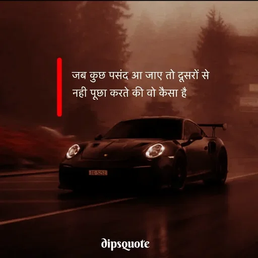 Quote by Dips_Ouote -  - Made using Quotes Creator App, Post Maker App