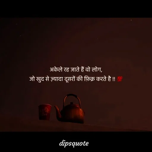 Quote by Dips_Ouote -  - Made using Quotes Creator App, Post Maker App
