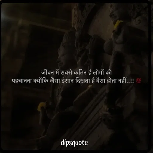 Quote by Dips_Ouote -  - Made using Quotes Creator App, Post Maker App