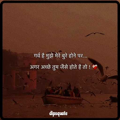 Quote by Dips_Ouote -  - Made using Quotes Creator App, Post Maker App