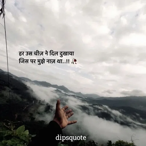 Quote by Dips_Ouote -  - Made using Quotes Creator App, Post Maker App