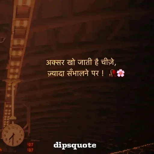 Quote by Dips_Ouote -  - Made using Quotes Creator App, Post Maker App