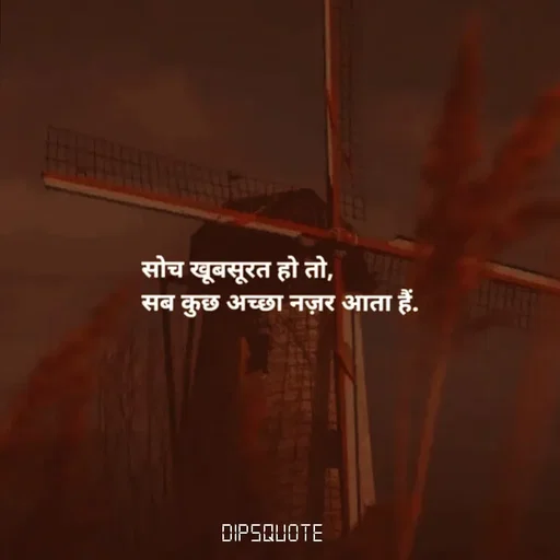 Quote by Dips_Ouote -  - Made using Quotes Creator App, Post Maker App