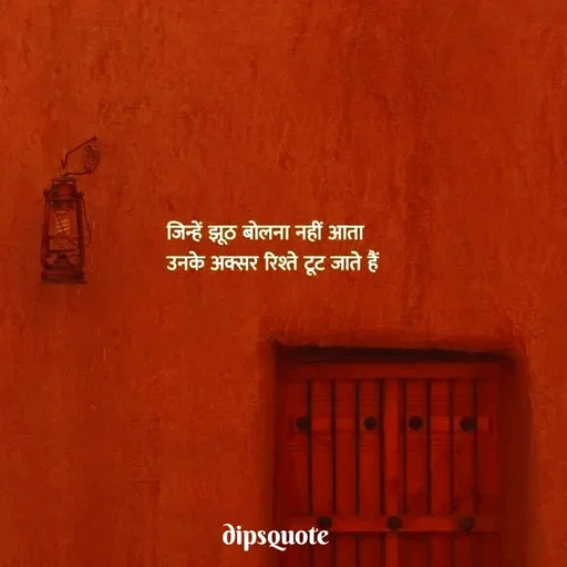 Quote by Dips_Ouote -  - Made using Quotes Creator App, Post Maker App