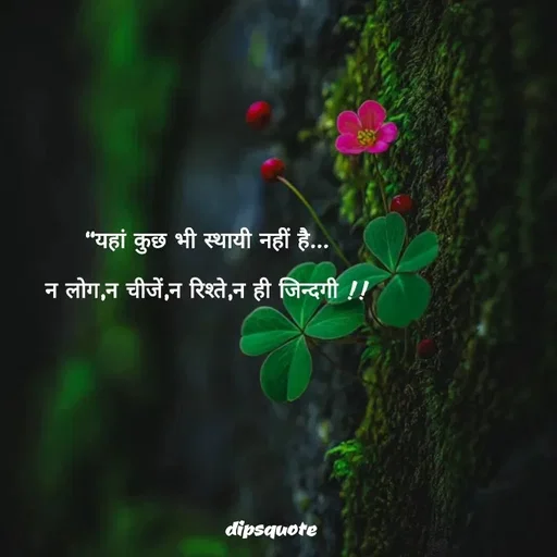 Quote by Dips_Ouote -  - Made using Quotes Creator App, Post Maker App