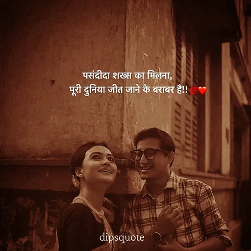 Quote by Dips_Ouote -  - Made using Quotes Creator App, Post Maker App