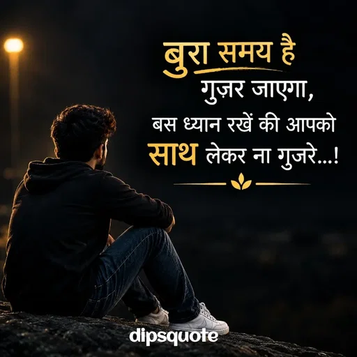 Quote by Dips_Ouote -  - Made using Quotes Creator App, Post Maker App