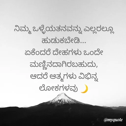 Quote by thanseef -  - Made using Quotes Creator App, Post Maker App