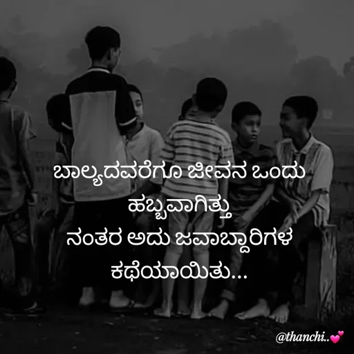 Quote by thanseef -  - Made using Quotes Creator App, Post Maker App