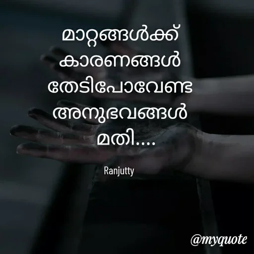 Quote by Ranjutty - മാറ്റങ്ങൾക്ക്
കാരണങ്ങൾ
തേടിപോവേണ്ട
അനുഭവങ്ങൾ
   മതി....

Ranjutty  - Made using Quotes Creator App, Post Maker App