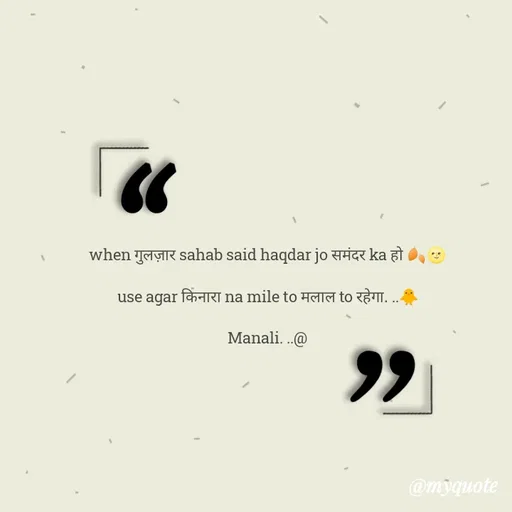 Quote by manali singh -  - Made using Quotes Creator App, Post Maker App
