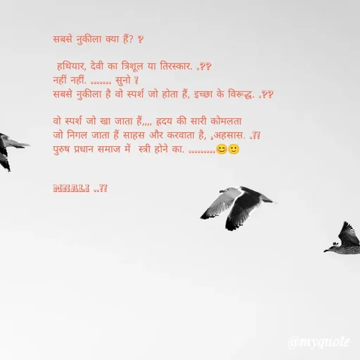 Quote by manali singh -  - Made using Quotes Creator App, Post Maker App