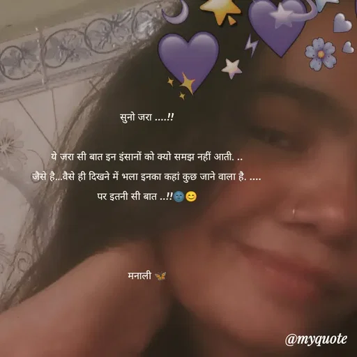 Quote by manali singh -  - Made using Quotes Creator App, Post Maker App
