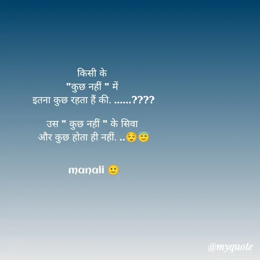 Quote by @mn..💫🪶 -  - Made using Quotes Creator App, Post Maker App