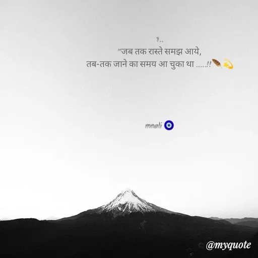 Quote by @mn..💫🪶 -  - Made using Quotes Creator App, Post Maker App