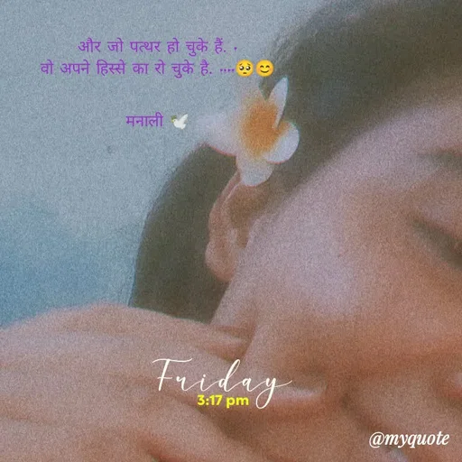 Quote by @mn..💫🪶 -  - Made using Quotes Creator App, Post Maker App