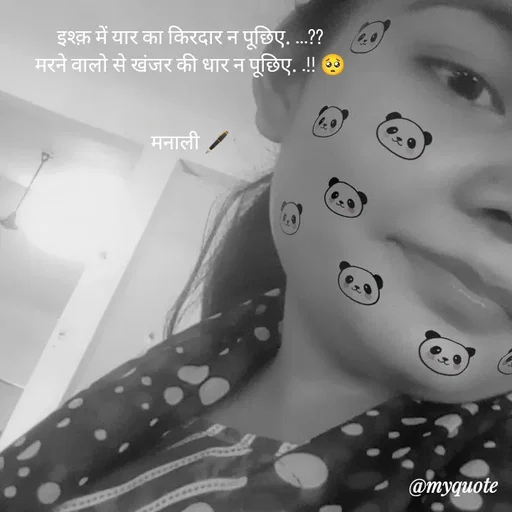 Quote by @mn..💫🪶 -  - Made using Quotes Creator App, Post Maker App