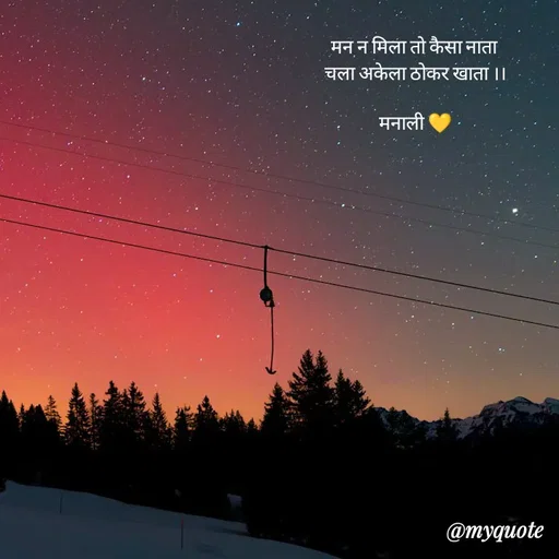 Quote by @mn..💫🪶 -  - Made using Quotes Creator App, Post Maker App