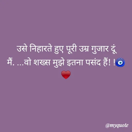 Quote by @mn..💫🪶 -  - Made using Quotes Creator App, Post Maker App
