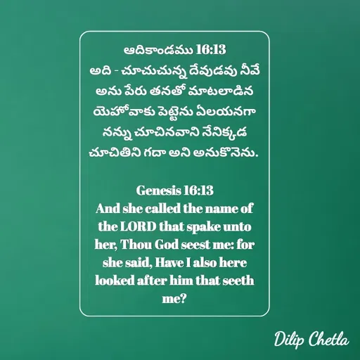 Quote by Dilip -  - Made using Quotes Creator App, Post Maker App