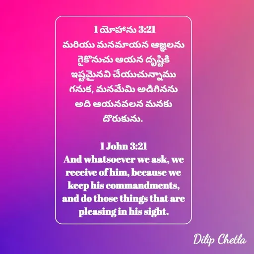 Quote by Dilip -  - Made using Quotes Creator App, Post Maker App