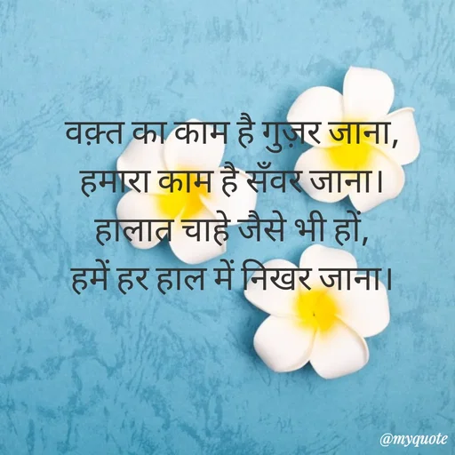 Quote by Khushi ✨ -  - Made using Quotes Creator App, Post Maker App