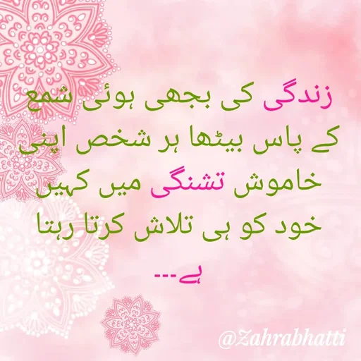 Quote by Hijab Zahra -  - Made using Quotes Creator App, Post Maker App