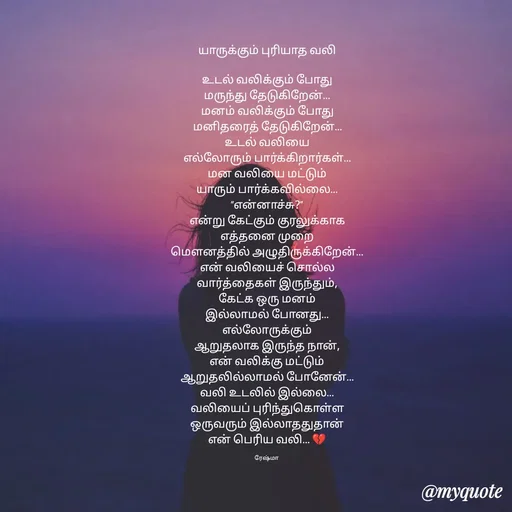 Quote by Reshma R J -  - Made using Quotes Creator App, Post Maker App