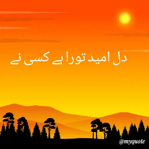 Quote by Neo star -  - Made using Quotes Creator App, Post Maker App