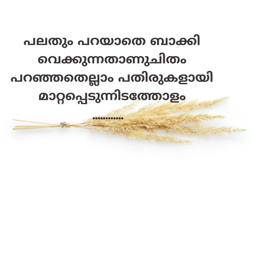 Quote by Sree -  - Made using Quotes Creator App, Post Maker App