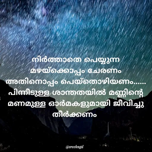 Quote by Sree -  - Made using Quotes Creator App, Post Maker App
