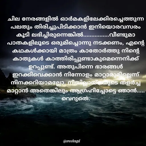 Quote by Sree -  - Made using Quotes Creator App, Post Maker App
