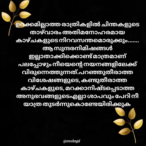 Quote by Sree -  - Made using Quotes Creator App, Post Maker App