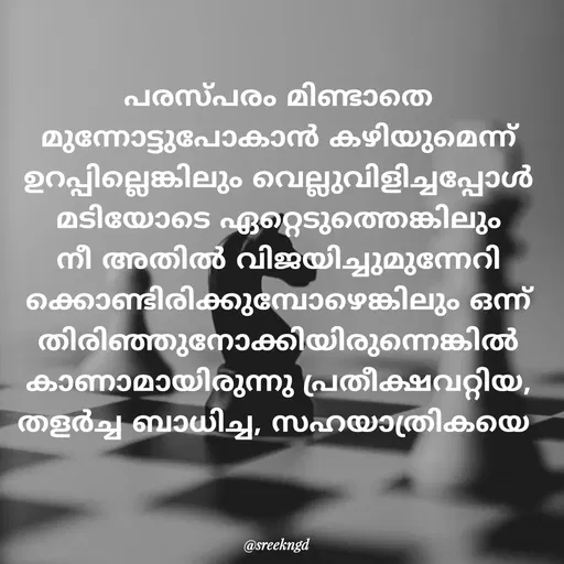 Quote by Sree -  - Made using Quotes Creator App, Post Maker App
