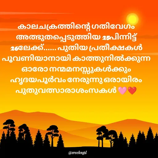 Quote by Sree -  - Made using Quotes Creator App, Post Maker App
