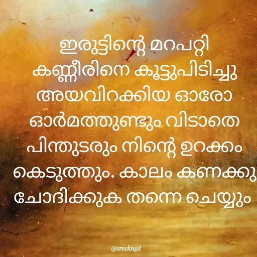 Quote by Sree -  - Made using Quotes Creator App, Post Maker App