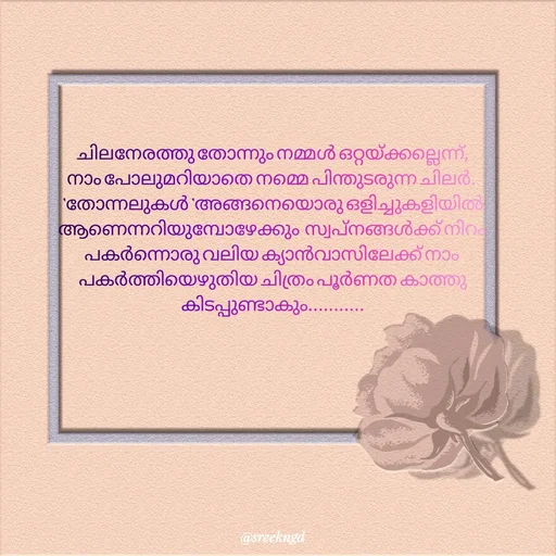 Quote by Sree -  - Made using Quotes Creator App, Post Maker App