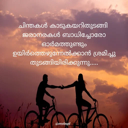 Quote by Sree -  - Made using Quotes Creator App, Post Maker App