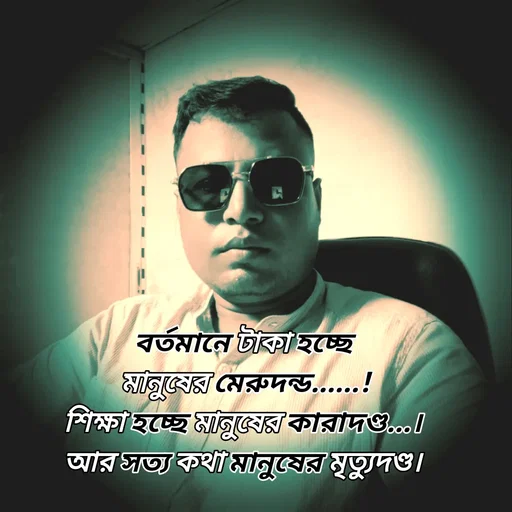 Quote by Sultan Mahmud - বর্তমানে টাকা হচ্ছে
 মানুষের মেরুদন্ড......! 
শিক্ষা হচ্ছে মানুষের কারাদণ্ড...। 
আর সত্য কথা মানুষের মৃত্যুদণ্ড।  - Made using Quotes Creator App, Post Maker App