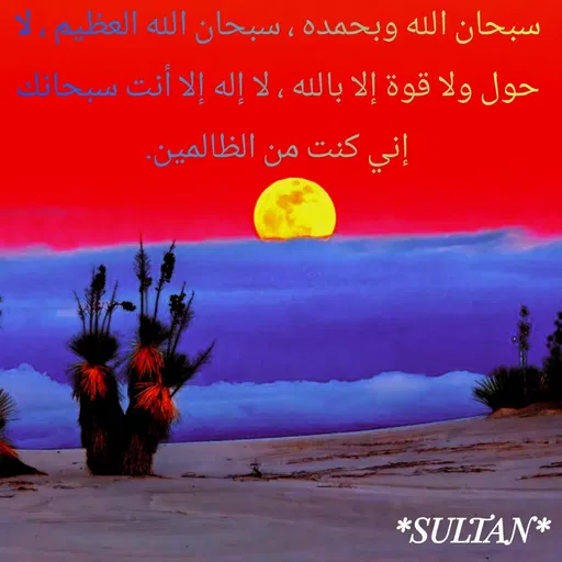 Quote by Sultan Mahmud -  - Made using Quotes Creator App, Post Maker App
