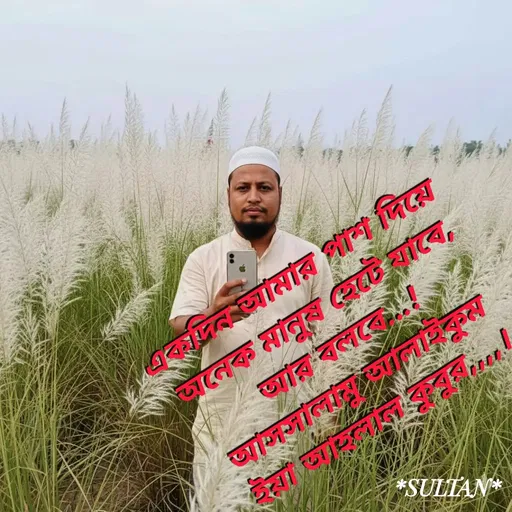 Quote by Sultan Mahmud -  - Made using Quotes Creator App, Post Maker App