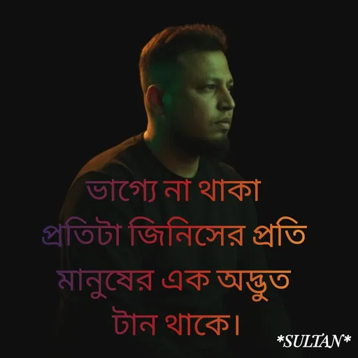 Quote by Sultan Mahmud - ভাগ্যে না থাকা 
প্রতিটা জিনিসের প্রতি 
মানুষের এক অদ্ভুত 
 টান থাকে।  - Made using Quotes Creator App, Post Maker App