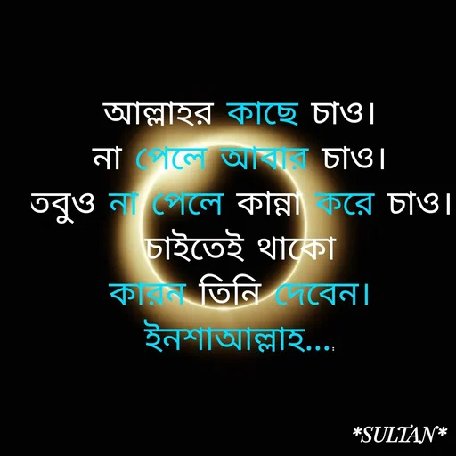 Quote by Sultan Mahmud -  - Made using Quotes Creator App, Post Maker App
