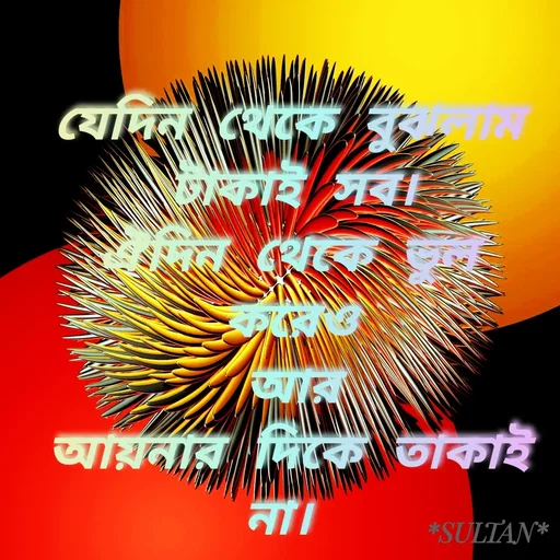 Quote by Sultan Mahmud -  - Made using Quotes Creator App, Post Maker App