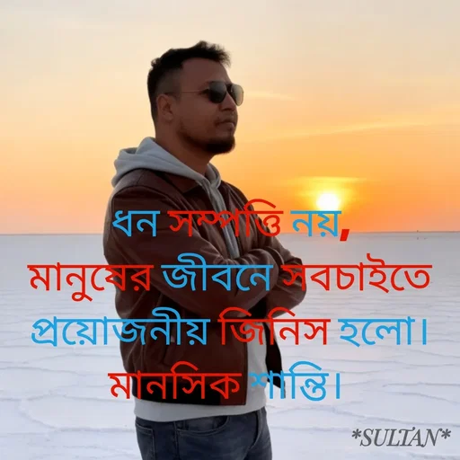Quote by Sultan Mahmud -  - Made using Quotes Creator App, Post Maker App